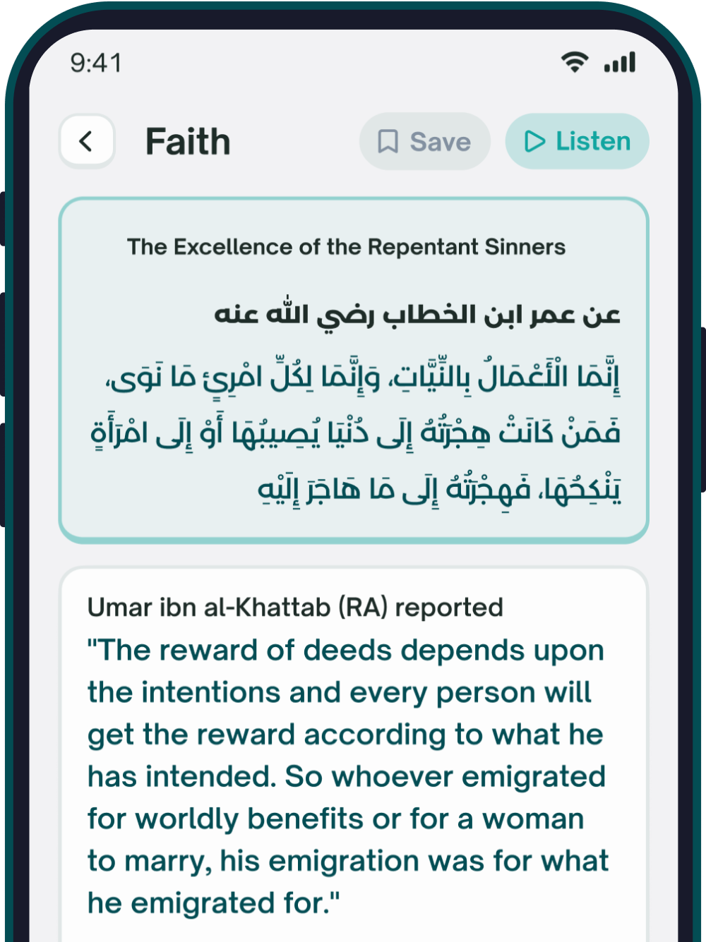 Hadith reading screen